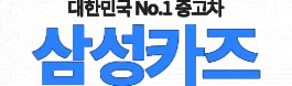 인천중고차단지